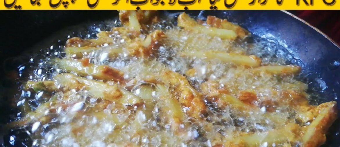 How to make French fries recipe | French fry recipe in Hindi | Crispy French fries