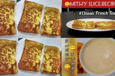 Mithy Slice Recipe|Classic French Toast|By Cooking With Arooj|Easy Breakfast|Within 5 Min|Ep 51|