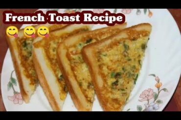 French Toast Recipe  #shortvideo #youtubeshorts #shorts