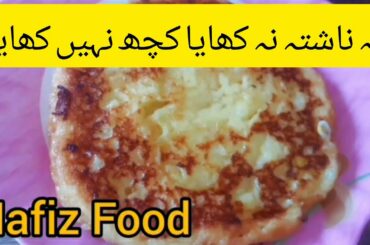 10 minute recipe/ Anda Bread recipe /french toast recipe/Meetha toast recipe/By Hafiz Food