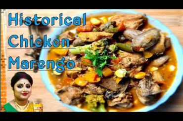 Chicken Marengo recipe for Napoleon | Chicken provencale | French dish | Chicken with vegetables