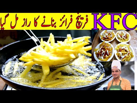 authentic french fries recipe|potato fries chips recipe|KFC style french fries|@chef m Afzal | authentic french fries recipe|potato fries chips recipe|KFC style french fries|@chef m Afzal |