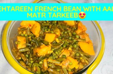 Royal French Bean Recipe Guide | Kausar FoodTV