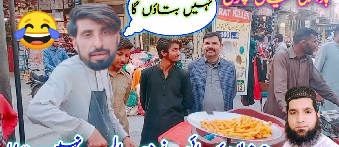 How to make French Fries Recipe | McDonald's Style Fries Pathan Pakistan Food Street | Urdu Hindi