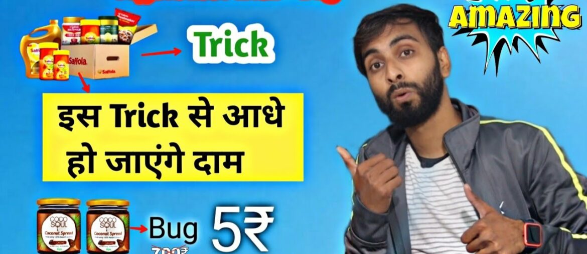 Saffola LOOT Trick With New Bug Product | Get 50% Instant Discount With Trick In Saffola Website | Saffola LOOT Trick With New Bug Product | Get 50% Instant Discount With Trick In Saffola Website |