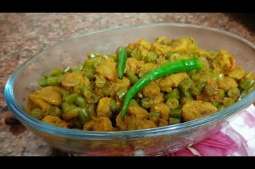 French beans aur nutri k sabji recipe| Nutri beans ki sabji recipe| instant lunch recipes