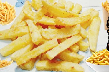 Homemade Crispy French Fries Recipe/How to make French Fries/French Fry#youtubeshorts