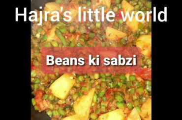 beans ki sabzi || french beans masala recipe || quick sabzi of beans || aloo phali salan