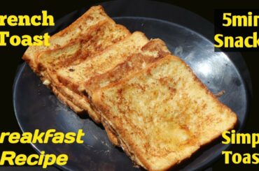 How to make French toast in tamil| Bread omlette|Quick recipe|Breakfast recipe|Easy and quick snacks