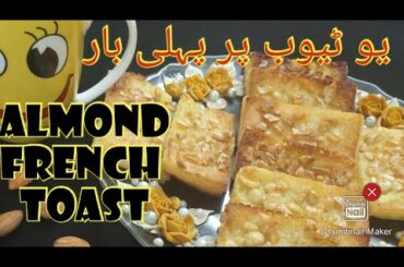 French Toast||Yummy Almond French toast||Breakfast recipe || Ramzan recipe||French toast Sajjar food