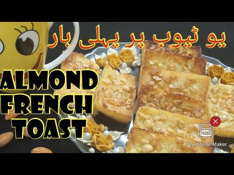 French Toast||Yummy Almond French toast||Breakfast recipe || Ramzan recipe||French toast Sajjar food French Toast||Yummy Almond French toast||Breakfast recipe || Ramzan recipe||French toast Sajjar food