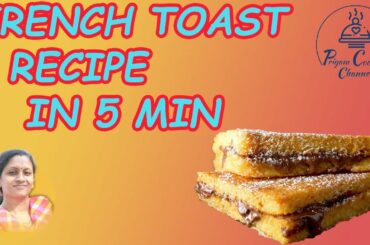 French Toast Recipe - How to make easy and tasty french toast - Priyam Cookery Channel