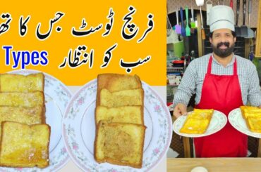 How to Make Simple French Toast !! Classic Quick & Easy Recipe ( only in 5 minutes ) BaBa Food RRC