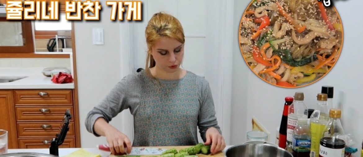 COOKING WITH FRENCH JULIE: KOREAN SIDE DISHES EP.2