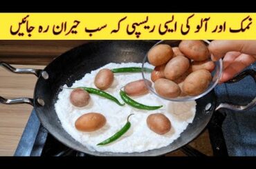 Yummy Recipe For Dinner | Quick And Easy | Better than French Fries | Potato Recipes