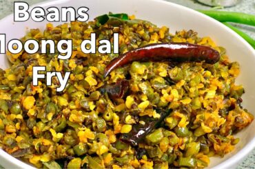 French beans recipe | Beans paruppu usili | A Traditional protein rich beans side dish