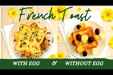 French Toast Recipe | Eggless French Toast | Masala Egg French Toast | How to make French Toast