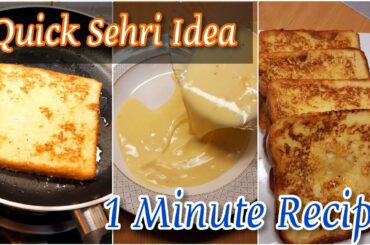 1 Minute Breakfast || French Toast Recipe #Shorts #YoutubeShorts
