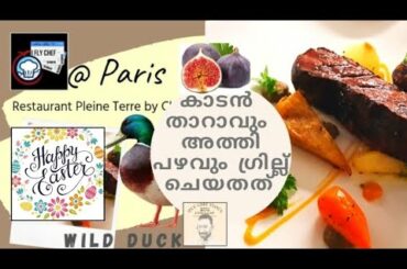 #iflyChef #perfect #wildduck #pleineterre #fig #vlog 4 #travel #recipe #crewlife