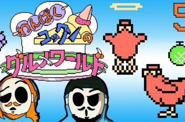 Gourmet World: Pumpkin Slap - Episode 5 - ChiGuys