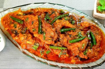 Pankash Fish Curry || Fish Curry Recipe || Pangas Fish Curry Recipe