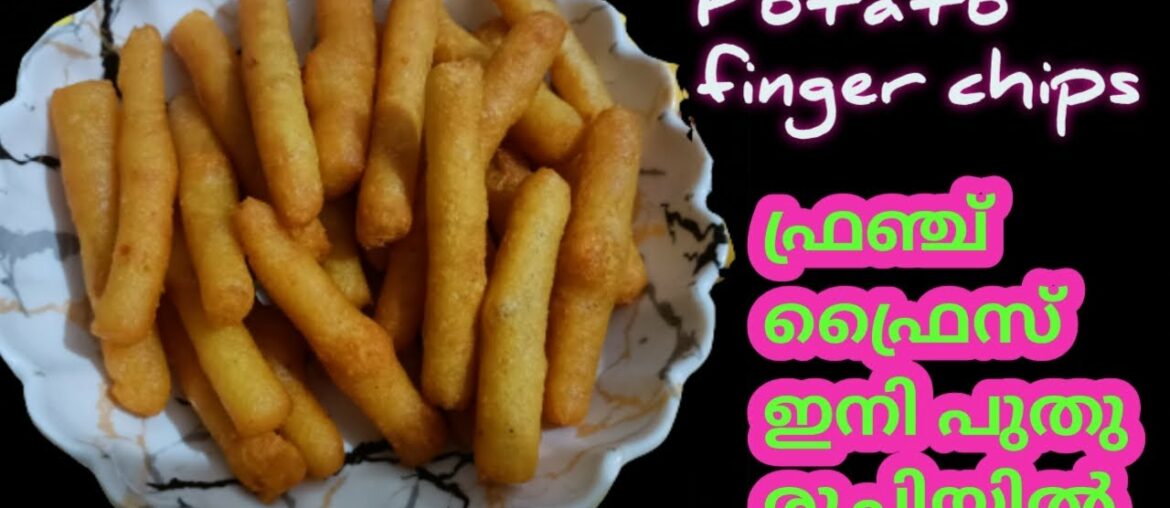 French Fries Recipe in Malayalam||Potato Finger Chips Crispy ||Home made very easy