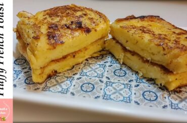 Fluffy French Toast Recipe | Quick & Easy in 2 Mins