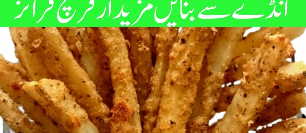 How To Make French Fraies | French Fries Recipe How To Make French Fraies | French Fries Recipe