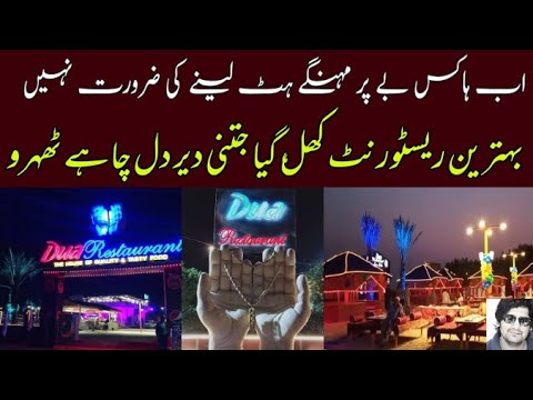Hawks Bay Restaurant | Pakistani Food Dua restaurant Karachi | @eat & discover Hawks Bay Restaurant | Pakistani Food Dua restaurant Karachi | @eat & discover
