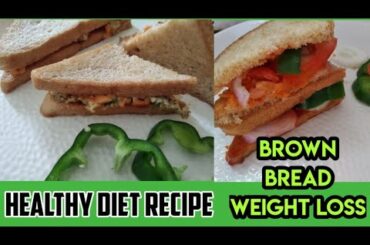 weightloss recipe | Brown bread sandwich | How to make sandwich | French toast | Healthy breakfast |