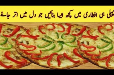 french bread | ramzan iftar | recipe | how to make | french food