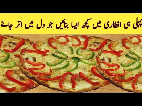 french bread | ramzan iftar | recipe | how to make | french food french bread | ramzan iftar | recipe | how to make | french food