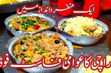 Pizza Fries | Best French Fries | Kharadar Food Street | Street food of Karachi