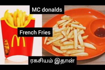 Homemade French Fries| Potato french fry recipe in tamil