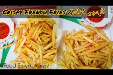 Crispy French Fries | Ramzan Recipe | Food Entertainment