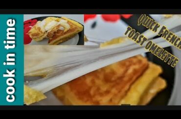 cheesy French toast omelette recipe | easy simple recipe.