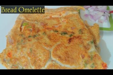Bread Omelette/ Egg Sandwich/ Bread Omlet/ Breakfast Recipes/ Egg Recipe/ French Toast Omelette