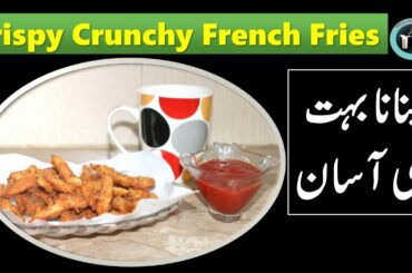french fries recipe/french fries/crispy crunchy french fries recipe/crispy crunchy french fries