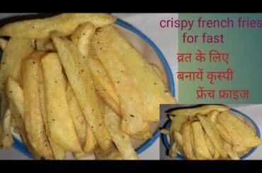 Easiest french fries recipe for fast|homemade french fries recipe|#shorts|