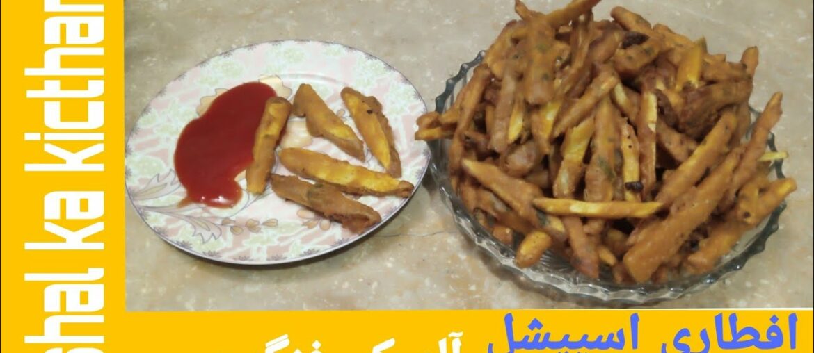 Madia or Aloo ka chips!french friese - fast&easy recipe