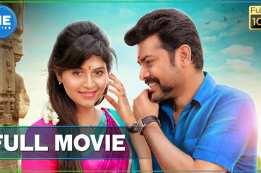 Mapla Singam - Tamil Full Movie | Vimal | Anjali | N. R. Raghunanthan