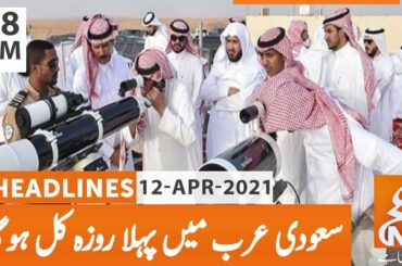GNN Headlines | 08 AM | 12 April 2021