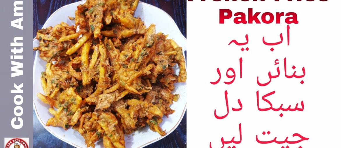 French Fries Crispy Pakora Ramadan /RAMZAN SPECIAL Recipe by Cook With Amna