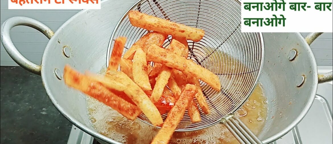 French Fry Recipe |How to make best French Fry | Tea recipe French Fry Recipe |How to make best French Fry | Tea recipe