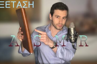 ASMR - Pop Quiz /Wine Test ( English)