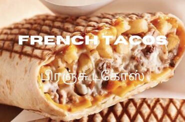 French tacos recipe coming soon ! | Chicken tacos with cheese sauce | recipe in Tamil and English