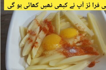 Egg French Fries | French Fries Recipe | potato recipe  | Ravi Food Secret