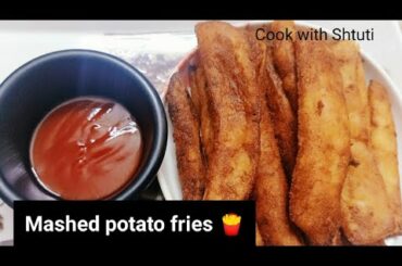 Mashed potato fries/How to make mashed fries?/ Fries recipe/ french fries /Easy Evening Snacks