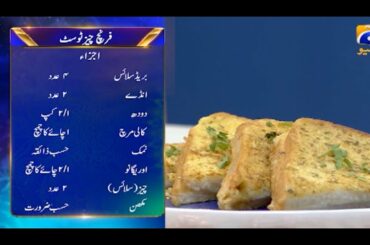 Sehri Main Kya Hai - 19th Ramzan - Recipe: French Cheese Toast | Chef Sumaira | 2nd May 2021