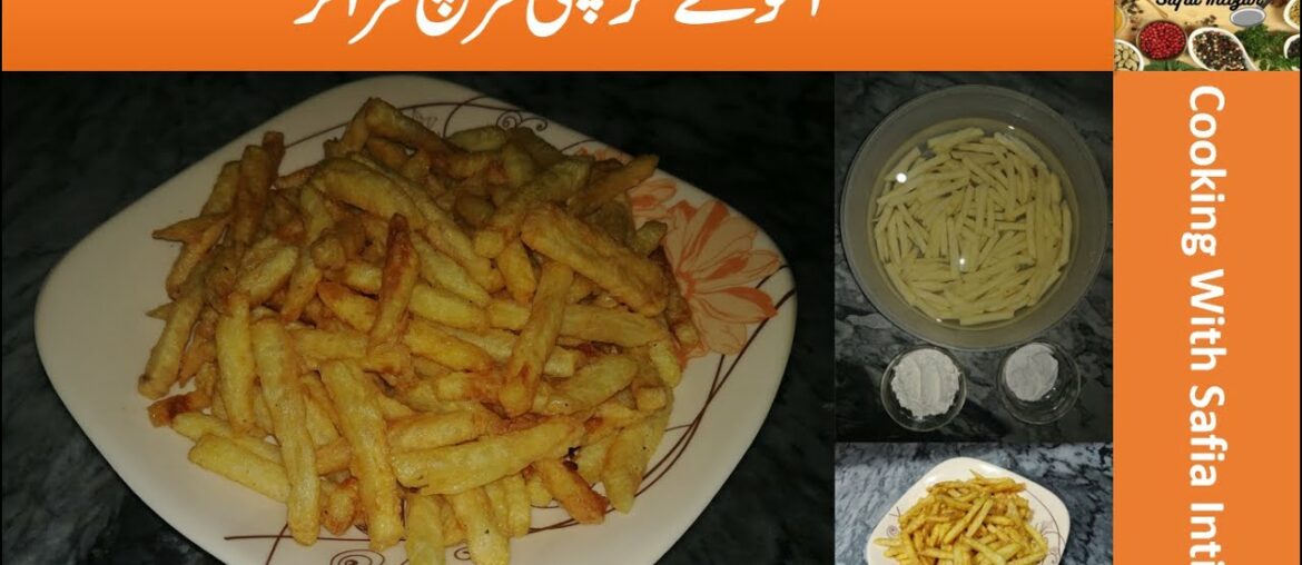 Crispy French Fires Recipe In Urdu/Hindi || Aloo Ke Crispy Chips || Cooking With Safia Intizar